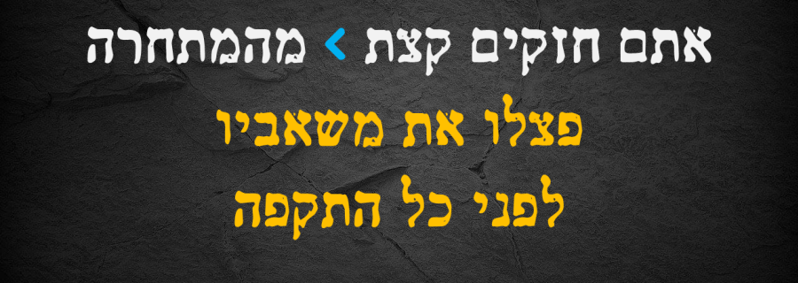 חשבון התחרות 2
