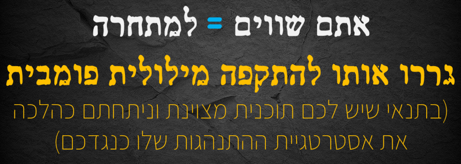חשבון התחרות 3