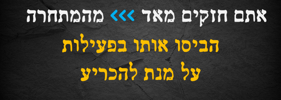 חשבון התחרות